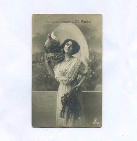 Открытка пасхальная "С праздником Св. Пасхи!" Девушка с курицей. Российская Империя до 1917 г.