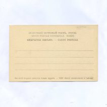 Никольск - Уссурийский. Аптека (виньетка). Российская Империя до 1917 г.