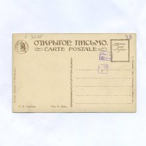 Бём Елизавета "Л.Н. Толстой". Изд. Ришаръ, С. Петербург. Российская Империя до 1917 г.