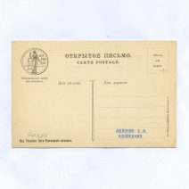 Бём Елизавета - русская художница. Изд. Российской Лиги Равноправия женщин. Тов-во Голике и Вильборгъ. Российская Империя до 1917 г.