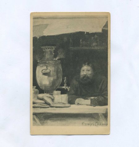 Соколов П.П. "Мертвые души" Гоголя. Изд. Русского музея Императора Александра III. Т-во Р. Голике и А. Вильборг. Спб, начало ХХ в.