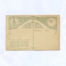 Соколов П.П. "Мертвые души" Гоголя. Изд. Русского музея Императора Александра III. Т-во Р. Голике и А. Вильборг. Спб, начало ХХ в.