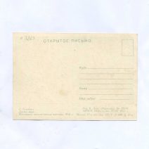 Гельбергс С. Друзья мира. Всесоюзная художественная выставка 1950 г. Ред. В. Лось. "Искусство" Москва 1951 г.