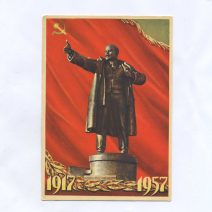 Ленин (монумент) 1917-1957 гг. Агитация. Изд. ИЗОГИЗ 1957 г.