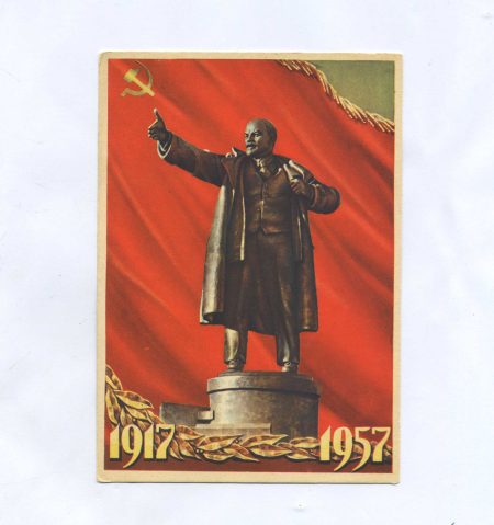 Ленин (монумент) 1917-1957 гг. Агитация. Изд. ИЗОГИЗ 1957 г.