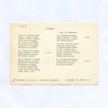 Тачанка. А. Куркин. Изд. Советский художник. СССР 1966 г.