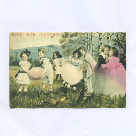 Открытка пасхальная "Христос Воскресе!" Дети в березовом лесу с куриными яйцами. СССР 1990 г. Репринт открытки Российской Империи