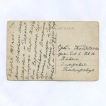 Открытка пасхальная "Христос Воскресе!" Пасхальное красное яйцо на фоне Кремля. Российская Империя до 1917 г.