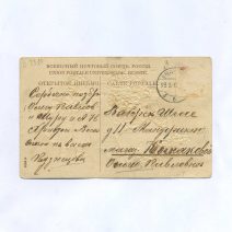 Открытка пасхальная "Поздравляю с праздником Св. Пасхи!" Девочка с цыпленком в яйце. Российская Империя до 1917 г.