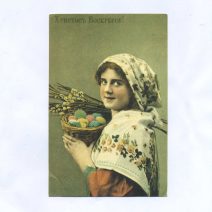 Открытка пасхальная "Христос Воскресе!" Девушка в платке с корзинкой яиц и вербой. Изд. "Орбита" СССР 1990 г. Репринт открытки Российской Империи