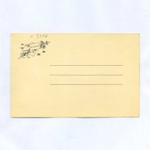 Открытка пасхальная "Христос Воскресе!" Девушка в платке с корзинкой яиц и вербой. Изд. "Орбита" СССР 1990 г. Репринт открытки Российской Империи