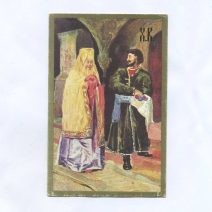 Открытка пасхальная "ХВ". "Панорама" Москва 1991 г. Худ. Ершов. Репринт 1909-1917 гг.