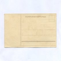 Открытка пасхальная "С праздником Св. Пасхи!" Кролики с пасхальными яйцами. Российская Империя до 1917 г.