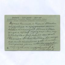 Открытка пасхальная "Христос Воскресе!" Белая курица с цыплятами. Российская Империя до 1917 г.