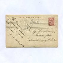 Открытка пасхальная "С праздником Св. Пасхи!" Пара с вербой. Изд. EAS. Российская Империя до 1917 г.