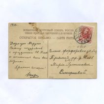 Открытка пасхальная "Со светлой Пасхой!" Дети в яйце. Российская Империя до 1917 г.