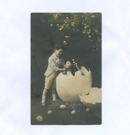 Открытка пасхальная "Со светлой Пасхой!" Дети в яйце. Российская Империя до 1917 г.