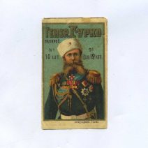 Этикетка от папирос «Генер. Гурко» 12 коп. 10 шт. Лит. Н.Д. Худякова, Москва. Российская Империя до 1917 г.