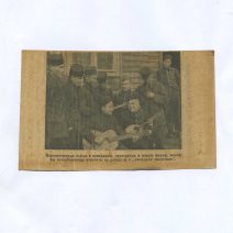 Листовка (пропуск) агитационная "Военнопленные бойцы и командиры, переодетые в новую форму..." Изд. Германия 1943 г.