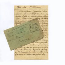 Конверт с письмом от матери сыну во Владивосток от 1 августа 1914 г. На адрес: Рабочая слободка, ул. 4-ая. Дом Сюткина № 31
