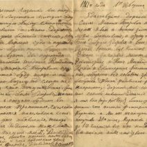 Конверт с письмом от матери сыну во Владивосток от 1 августа 1914 г. На адрес: Рабочая слободка, ул. 4-ая. Дом Сюткина № 31