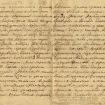 Конверт с письмом от матери сыну во Владивосток от 1 августа 1914 г. На адрес: Рабочая слободка, ул. 4-ая. Дом Сюткина № 31