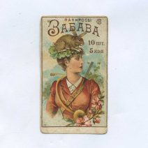 Этикетка от папирос «Забава» Дама в шляпе с кроликом. 5 коп. 10 шт. Российская Империя до 1917 г.