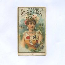 Этикетка от папирос «Забава» Дама с картами в прическе. 5 коп. 10 шт. Российская Империя до 1917 г.