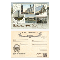 Открытка "Владивосток. Взгляд сквозь время". № 017. Изд. Антикварная галерея "Раритет", Владивосток 2026 г.