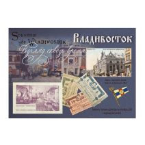 Открытка "Владивосток. Взгляд сквозь время". № 019. Изд. Антикварная галерея "Раритет", Владивосток 2026 г.