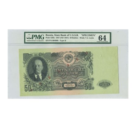 СССР 50 рублей 1947 (1957) г. 15 лент. Ленин. Надпечатка ОБРАЗЕЦ. № ПА 004860