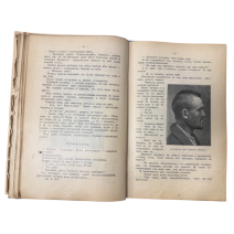 Сахалин (каторга). Часть 1. Автор В.М. Дорошевич. Тип. Сытина. Москва, 1903 г.