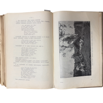 Сахалин (каторга). Часть 1. Автор В.М. Дорошевич. Тип. Сытина. Москва, 1903 г.