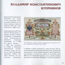Художники ГОЗНАКА. Художники 1920-х гг. Издание 2-ое. Музей истории денег АО "Гознак". СПб 2023 г.