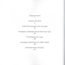 кн 3812 (5)