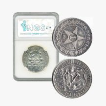 1 рубль 1921 г. АГ Серебро 900 пр. Монетный двор СССР, Петроград. Минцмейстер - АГ - Артур Гартман. РСФСР. Слаб