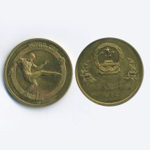 Китай 1 юань 1982 г. Чемпионат мира по футболу 1982. Латунь. Proof