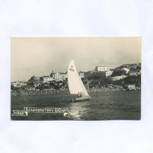 Владивосток. Городской пляж. Владивостоку 100 лет (1860-1960). Изд. Краевой Совет "Динамо" Владивосток, СССР 1960 г.