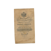 РИ. Рончевский А. Портрет женщины в чепце. Казань. Конец XIX в. (1880-1890е гг.) Ч/б. 6 х 11 см