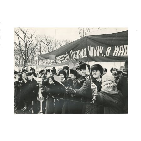 № 13 Приезд Л.И. Брежнева во Владивосток. Фото 18,5 х 24 см. Ч/б. СССР 1974 г.