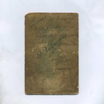 Хосита Э. Портрет пары. Владивосток 1911 г. 16,3 х 10,7 см Оборот