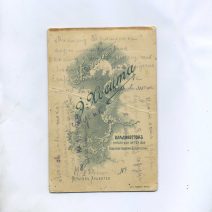 Хосита Э. Девушка в белом платье с цветами. Владивосток 1932 г. 16 х 10,5 см Оборот