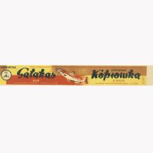 Этикетка от рыбных консерв "Корюшка копченая в масле". Колкский рыбоконсервный завод в Колке, Латвия (1950-1970-е гг.). "Запрыба" Латвийское ПУРП