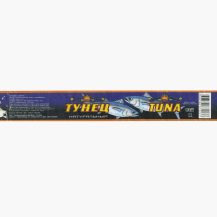 Этикетка от рыбный консерв "Тунец натуральный Royal Tuna". Россия, г. Калининград