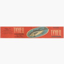 Этикетка от рыбных консерв "Тунец натуральный". Калининградская база антарктической китобойной флотилии. Минрыбхоз СССР "Запрыба" Калининградское ПУРП