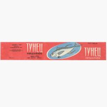 Этикетка от рыбных консерв "Тунец натуральный". Калининградская база экспедиционного, китобойного и тунцеловного флота. Минрыбхоз СССР "Запрыба"