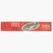 Этикетка от рыбных консерв "Тунец натуральный". Калининградская база океанического рыболовного флота. Минрыбхоз СССР "Запрыба"