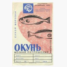 Этикетка от рыбных консерв "Окунь мелкий потрошеный без головы". Сухой морозки. "Запрыба" Латвийское ПУРП (1955-1969 гг.)