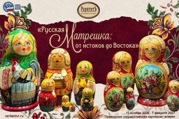 Выставка «Русская Матрешка: от истоков до Востока» в Приморской государственной картинной галерее с 10 октября 2026 — 7 февраля 2027