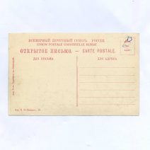 Хабаровск. Городской сад. Изд. Н.В. Гутман 18. Акц. О:во Гранберг в Стокгольме. Российская Империя до 1922 г.